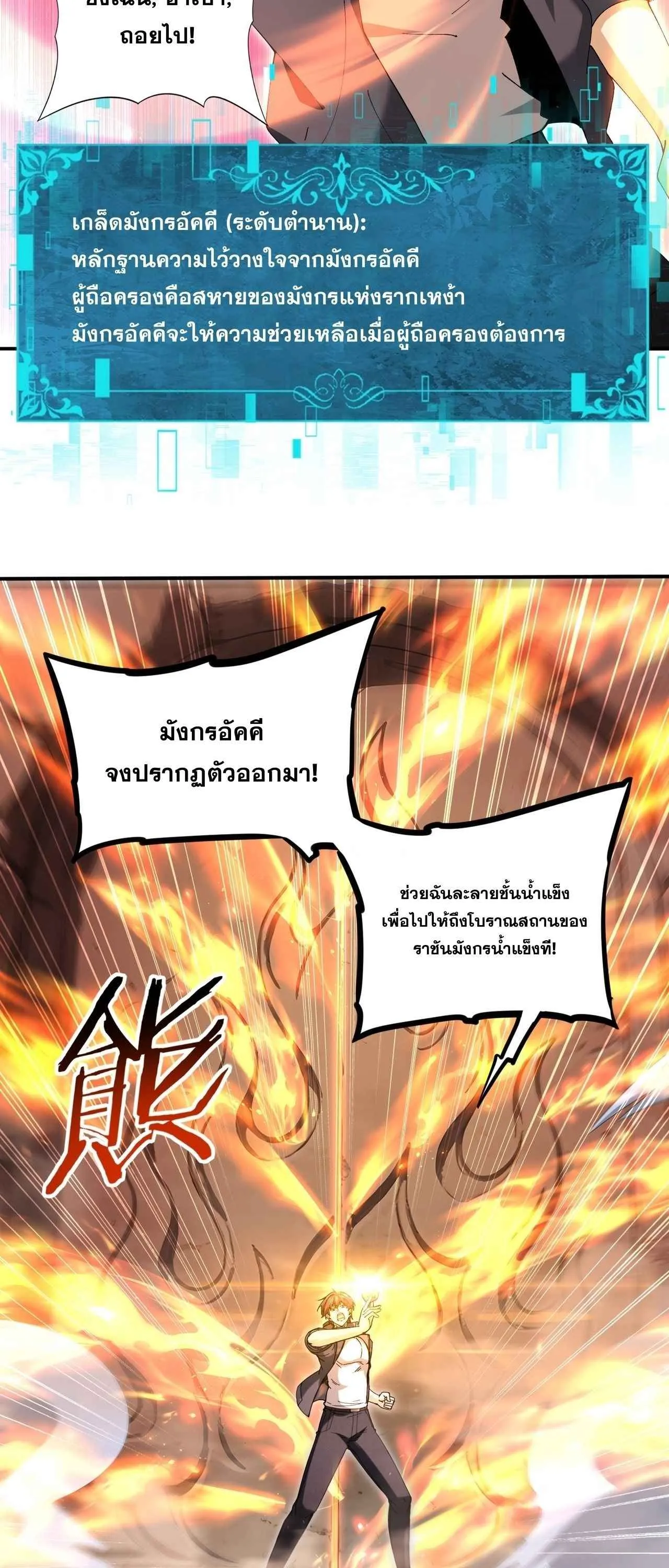 I am Drako Majstor ไหนใครว_าผ_ค_มม_งกร เป_นอาช_พท_อ_อนแอท_ส_ดไงล_ะ ตอนที่ ตอนที่ 221 รูปที่ 30