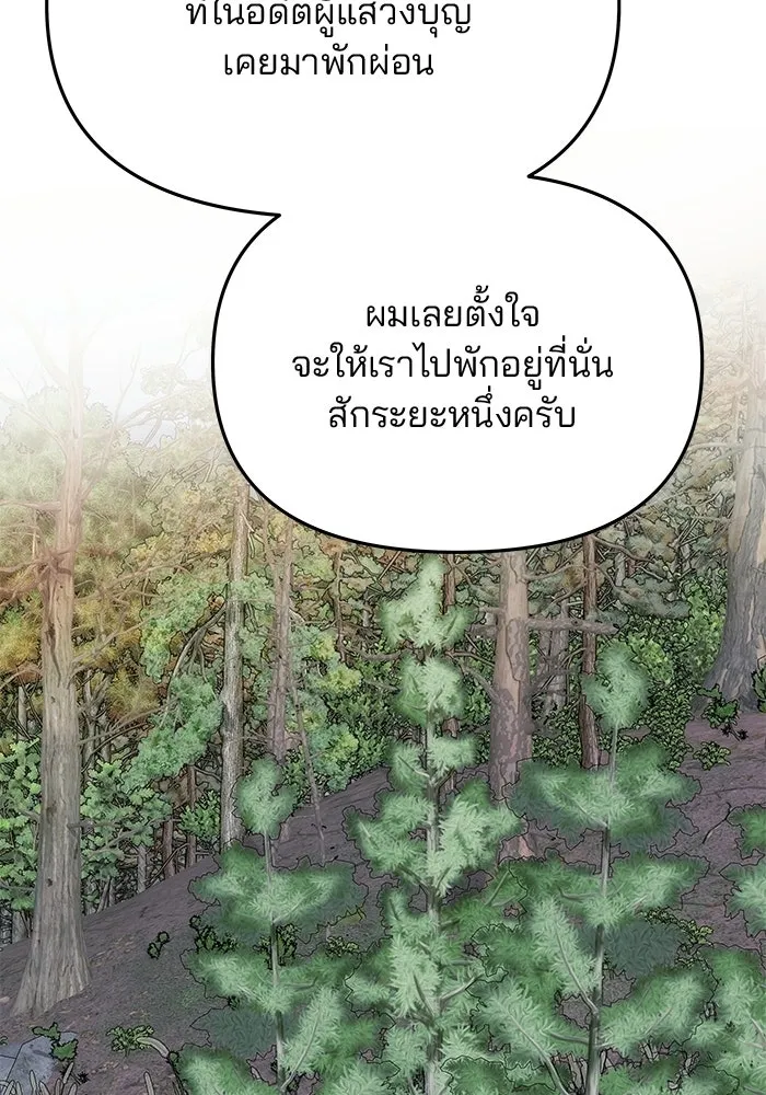เกมรักจับสามี ตอนที่ 75 รูปที่ 44