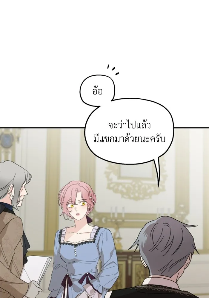 ครอบครัวสามีเห็นทีจะคลั่งรัก ตอนที่ 19 รูปที่ 26