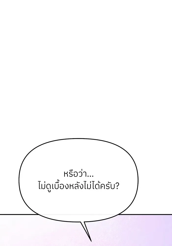 ย้อนเวลามาเป็นมักเน่ ตอนที่ 72 รูปที่ 59