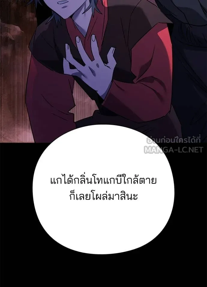 คืนแห่งโทแกบี ตอนที่ 111 รูปที่ 18