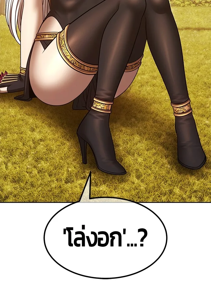 +99 ท่อนไม้พร้อมบวก ตอนที่ 65 คนลวง (3) รูปที่ 239