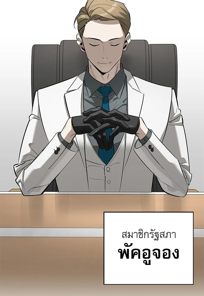 ชีวิตฮีลใจนายฮันเตอร์คลาส S ตอนที่ 25 รูปที่ 44