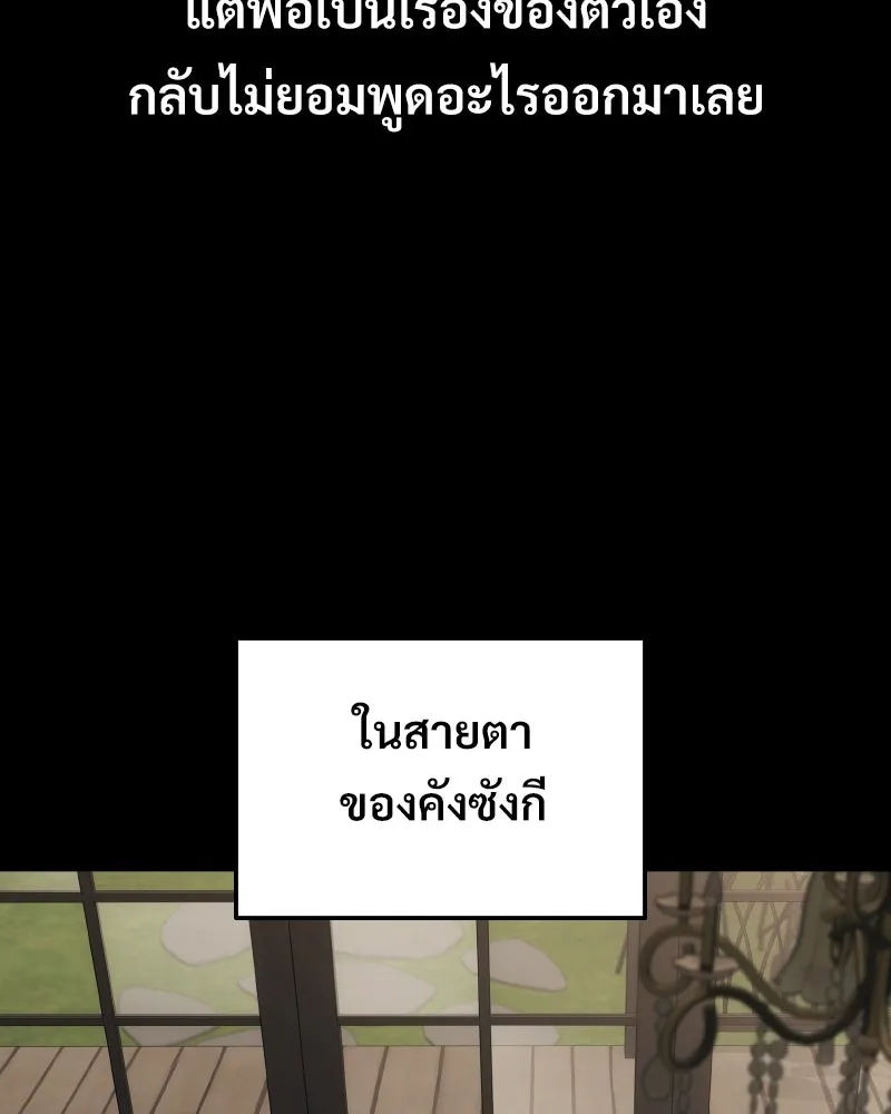 บอกมาค่าตัวเท่าไหร่ ตอนที่ 31 รูปที่ 157