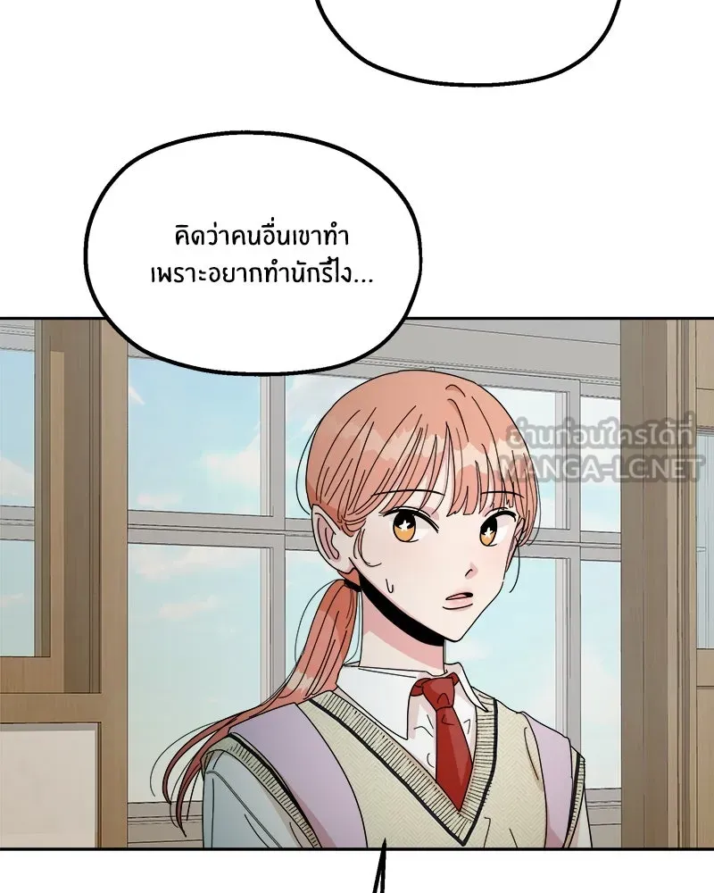 Pyramid Game เกมพีระมิด ตอนที่ 46 รูปที่ 126