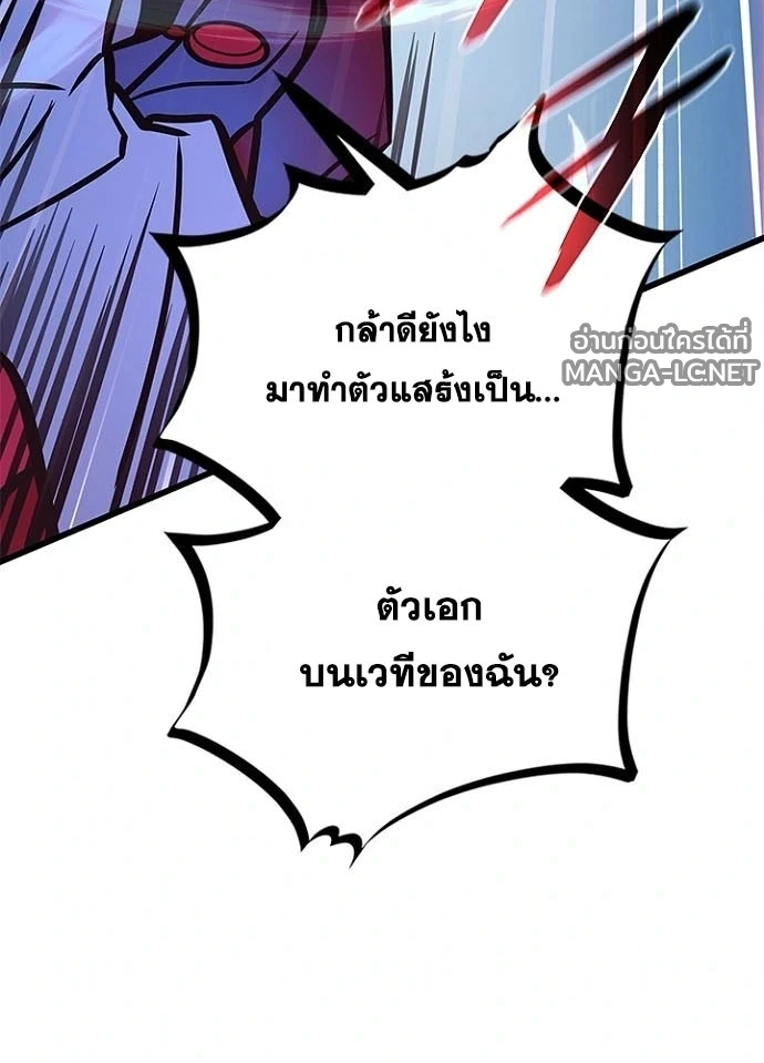 Villain to kill ตอนที่ 248 รูปที่ 125