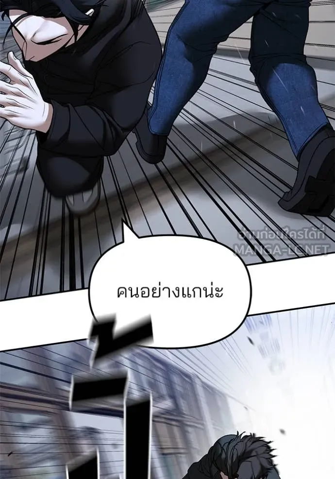 เลวฟาดเลว ตอนที่ 156 รูปที่ 66