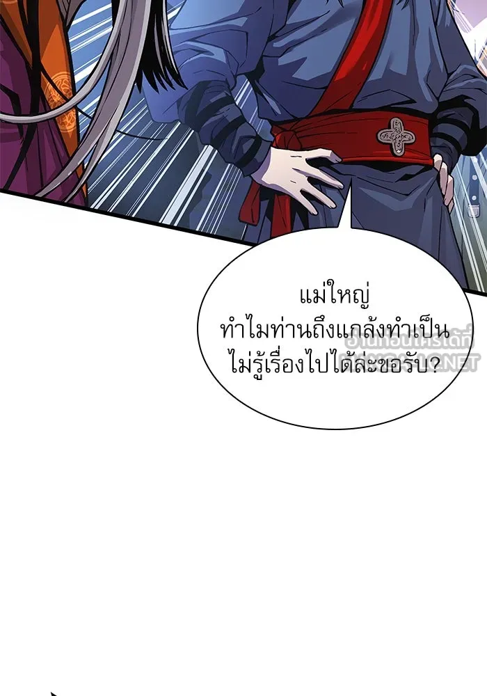 ลับลางลวง ตอนที่ 35 ต้นตอของเครื่องหมาย รูปที่ 78