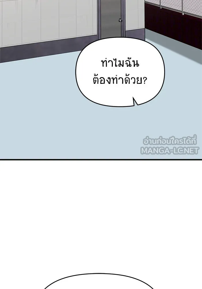 วายร้ายก็อยากมีรัก ตอนที่ 5 รูปที่ 72