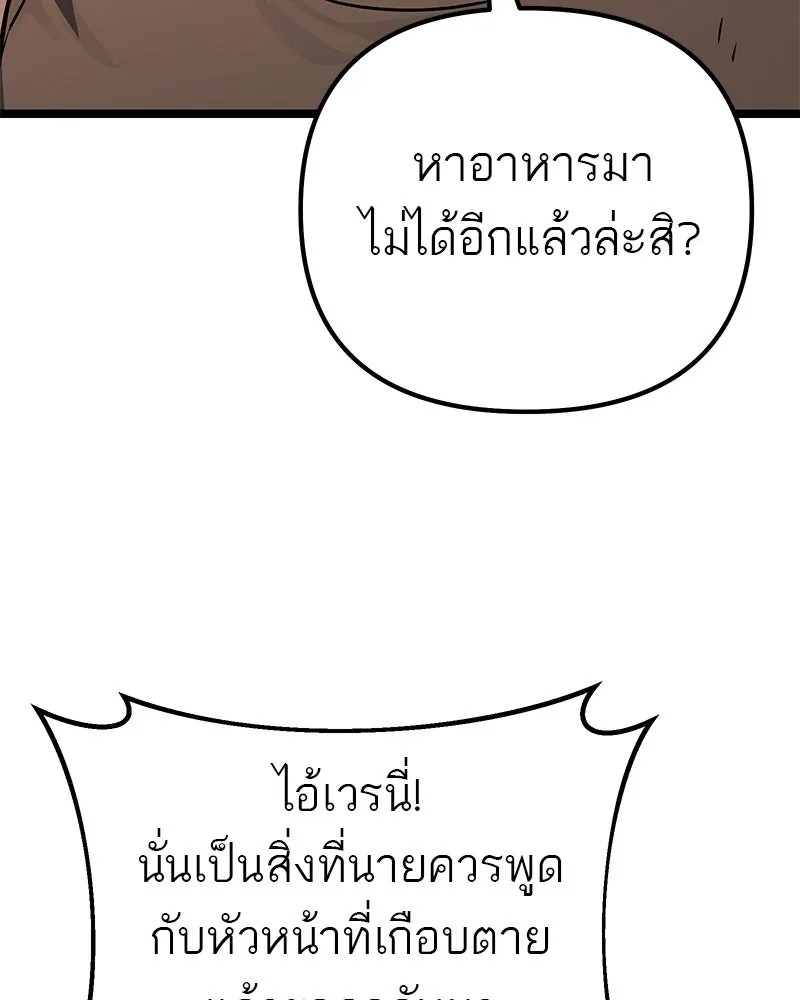 โทษที พื้นที่นี้ห้ามออก ตอนที่ 79 รูปที่ 112