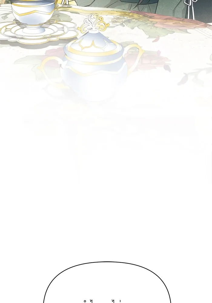 แอชสตาร์ต ตอนที่ 5 รูปที่ 74