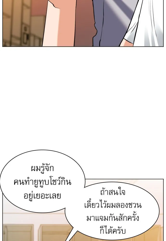 ดรูอิดแห่งสถานีโซล ตอนที่ 17 รูปที่ 67