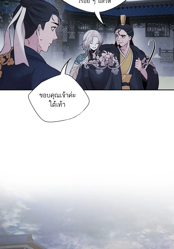 อาซา ตอนที่ 22 เทวตํานาน รูปที่ 5