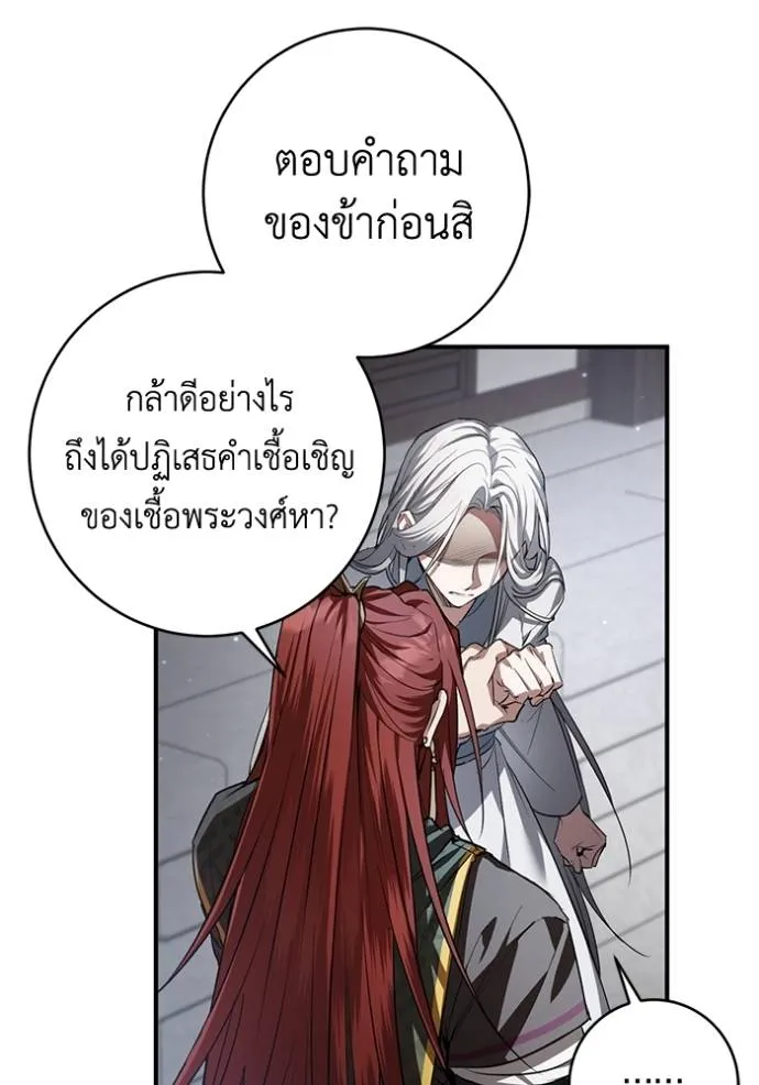 ยามหมาป่าทมิฬเพรียกห ตอนที่ 22 รูปที่ 128