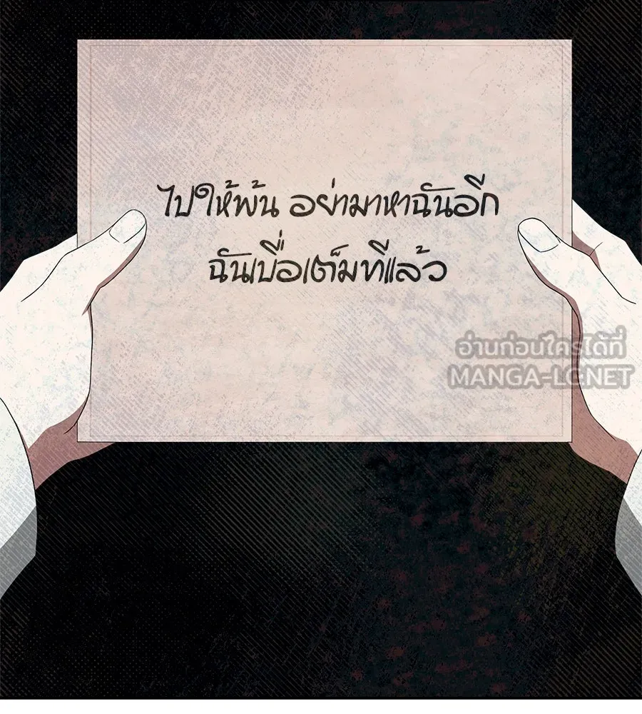 สัญญารักฉบับสุดท้าย ตอนที่ 13 รูปที่ 24