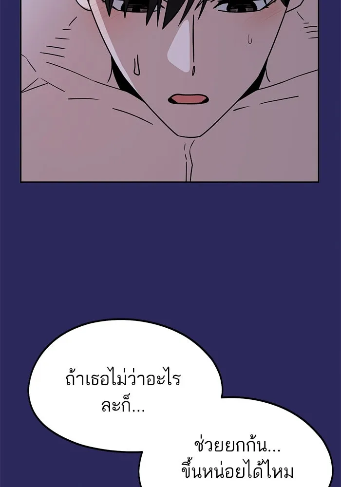 โชคชะตานำพารัก ตอนที่ 77 คุณทำเต็มที่แล้วค่ะ รูปที่ 77