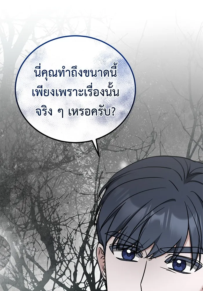 ครอบครัวพรรค์นั้น ฉันไม่มีวันกลับไป ตอนที่ 61 รูปที่ 34