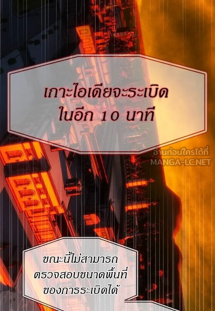 ปฏิบัติการลับ ตอนที่ 98 รูปที่ 36