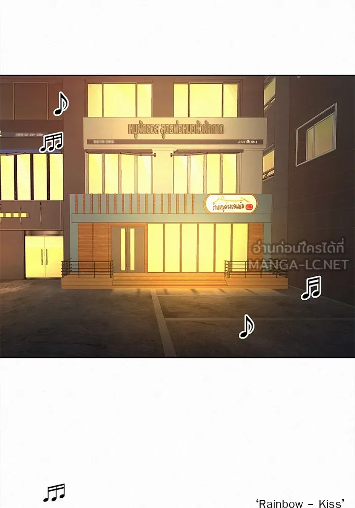 ปฏิบัติการรักวุ่นหัวใจ ตอนที่ 39 รูปที่ 144