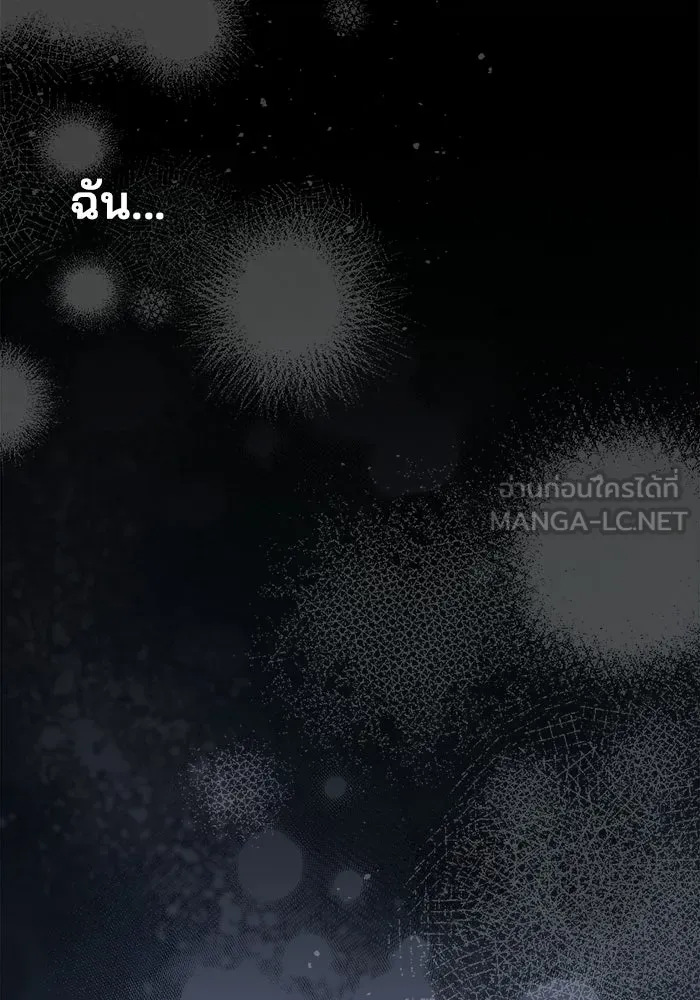 ครัวจอมเวท ตอนที่ 131 รูปที่ 126