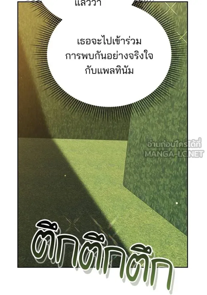 เจ้าสาวอัคนีดำ ตอนที่ 93 รูปที่ 29