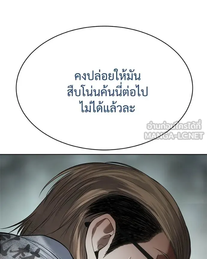 Baek XX ตอนที่ 122 รูปที่ 205