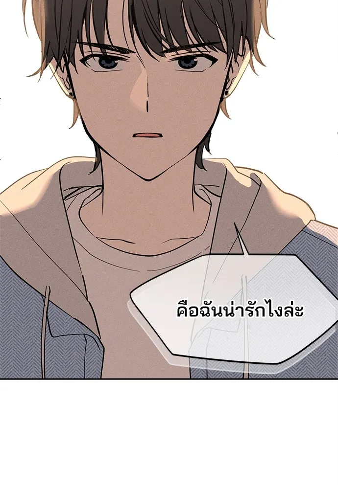 สวยเองนักเลงพอ ตอนที่ 13 รูปที่ 37