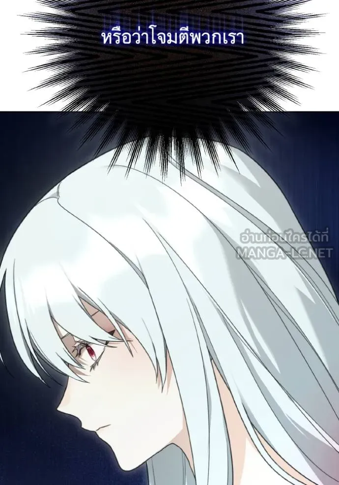 ราชินีจอมมาร ตอนที่ 15 รูปที่ 106