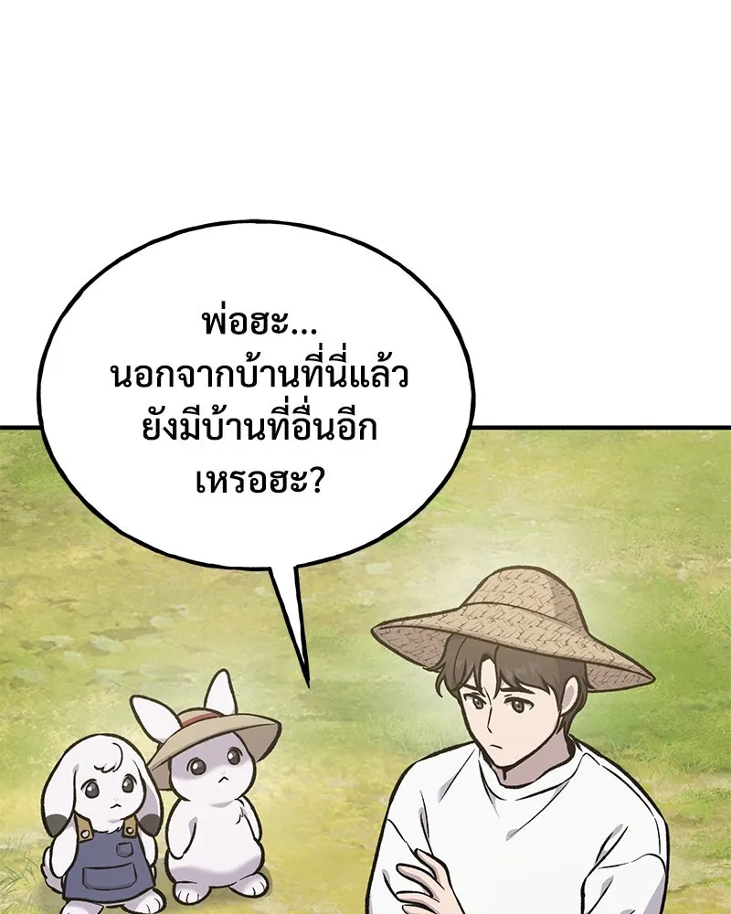 ปลูกผักพิชิตหอคอย ตอนที่ 95 รูปที่ 187