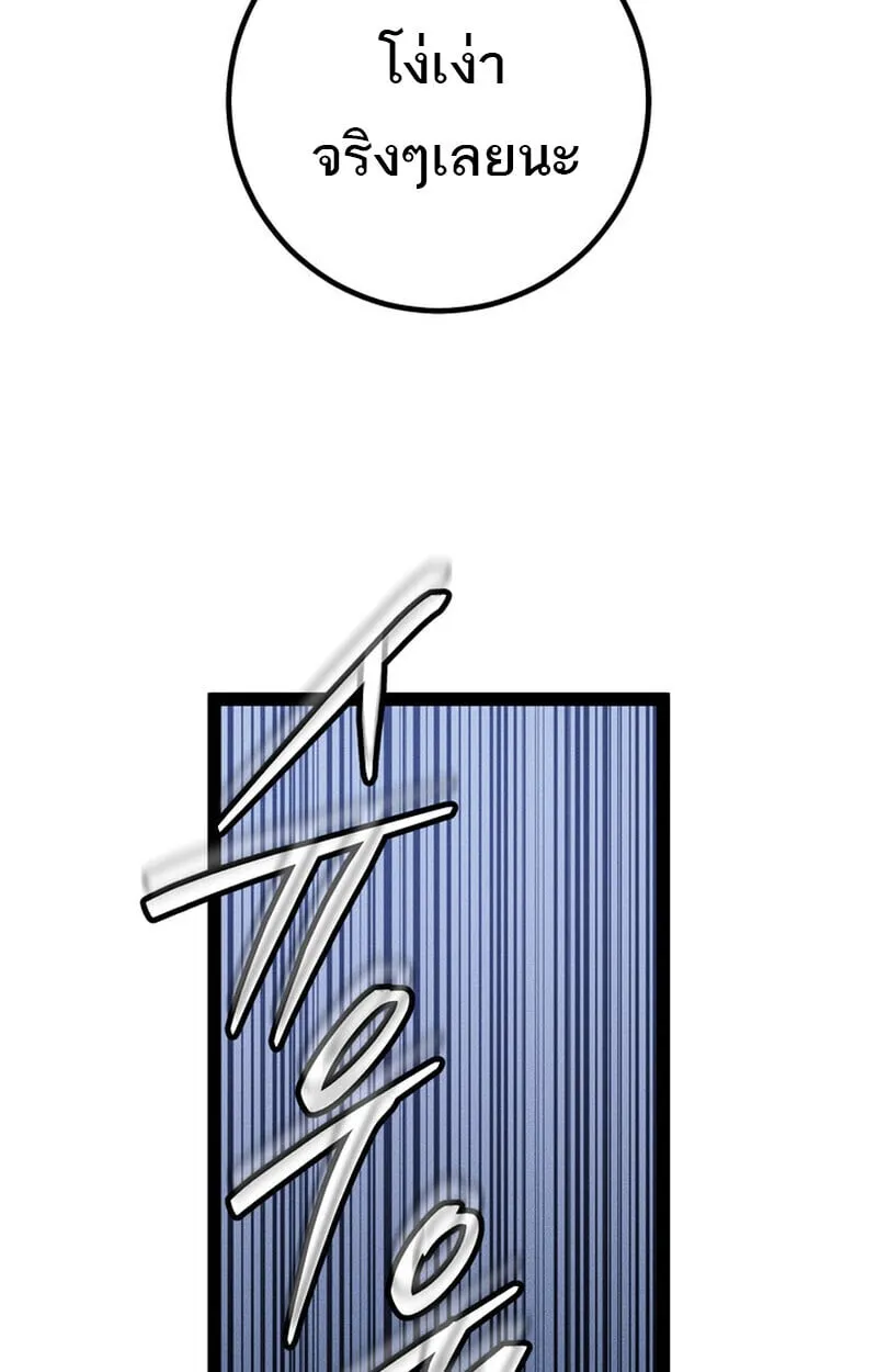 Regressing as the Reincarnated Bastard of the Sword Clan ตอนที่ ตอนที่ 75 รูปที่ 143