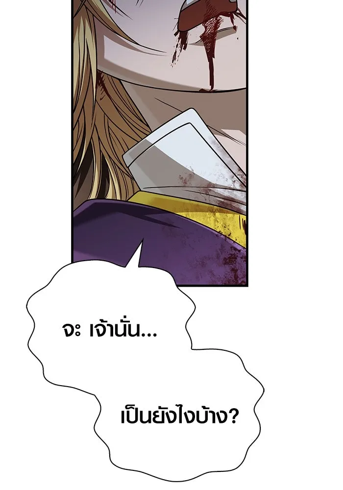 เอาชีวิตรอดในเกมฉบับคนเถื่อน ตอนที่ 96 เส้นเขตแดน รูปที่ 157