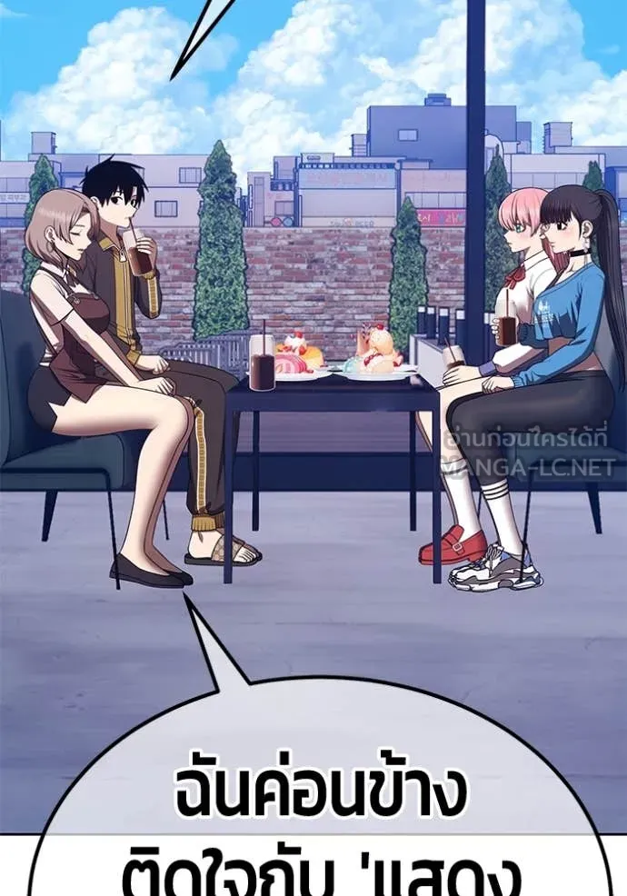 +99 ท่อนไม้ ตอนที่ 75 รูปที่ 139