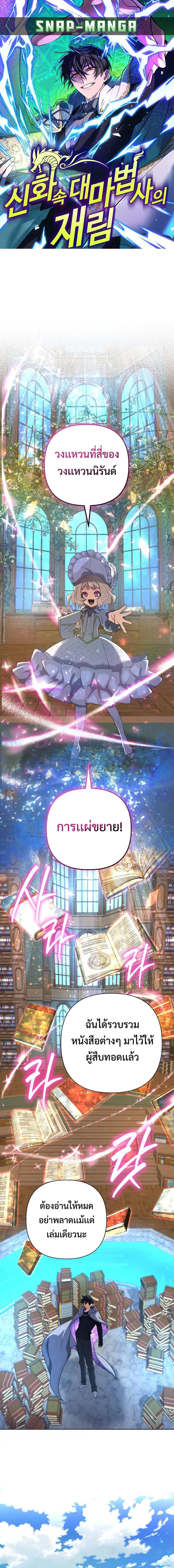 Manga-lc-com อ่านมังงะ อ่านการ์ตูน ออนไลน์ ฟรี The Return of the Mythical Archmage ตอนที่ 1 2 3 4 5 6 7 8 9 10 11 12 13 14 ฟรี ไม่มีโฆษณา Manga-lc - อ่าน มังงะ อ่าน การ์ตูน ออนไลน์ อ่านมังงะ ฟรี