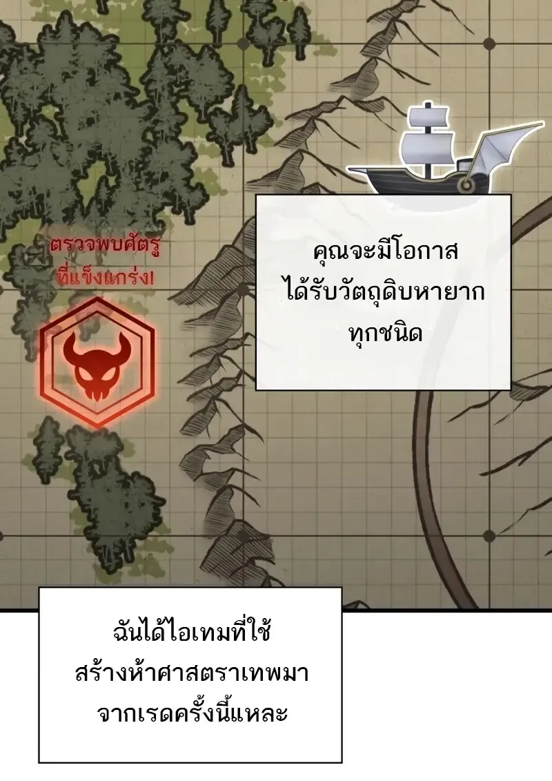 Pick Me Up_ Infinite Gacha ตอนที่ ตอนที่ 181 รูปที่ 57