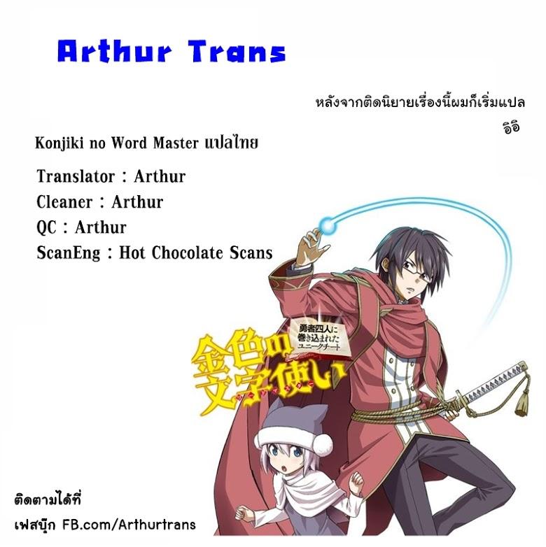 Manga-lc-com อ่านมังงะ อ่านการ์ตูน ออนไลน์ ฟรี Konjiki no Moji Tsukai – Yuusha Yonin ni Makikomareta Unique Cheat ตอนที่ 1 2 3 4 5 6 7 8 9 10 11 12 13 14 ฟรี ไม่มีโฆษณา Manga-lc - อ่าน มังงะ อ่าน การ์ตูน ออนไลน์ อ่านมังงะ ฟรี