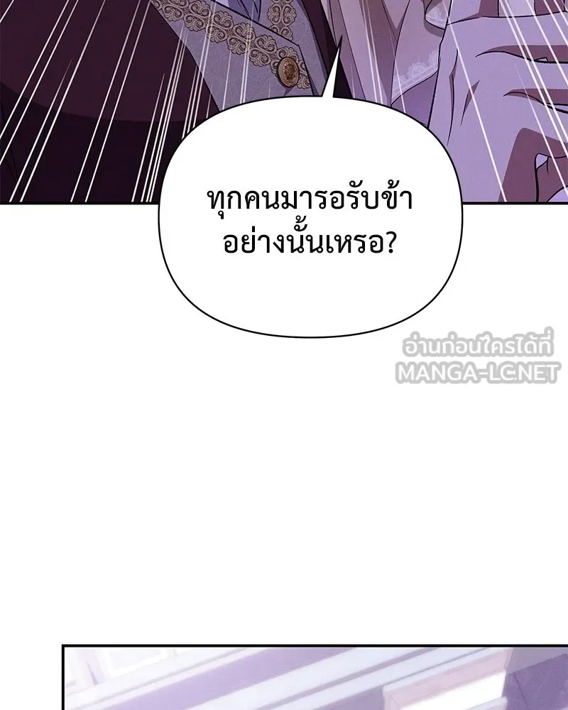 โอ้ ศัตรูที่รัก ตอนที่ 67 รูปที่ 63