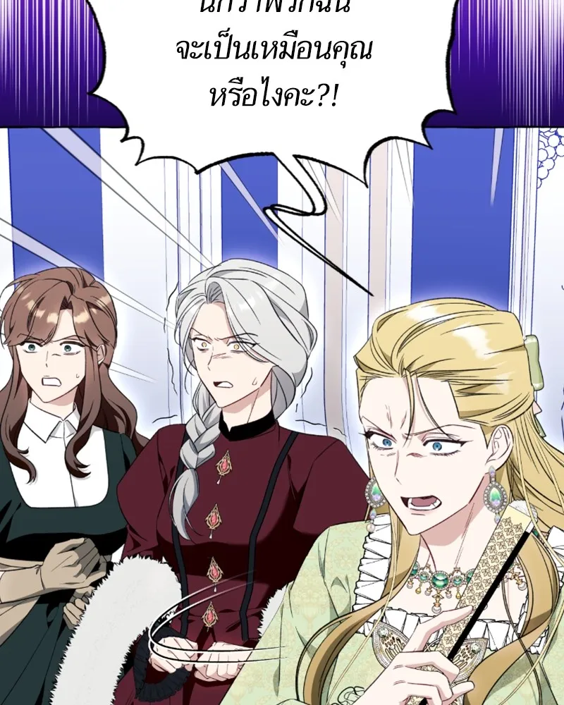 นึกว่าเป็นอิเซไคธรรมดา ตอนที่ 53 รูปที่ 79