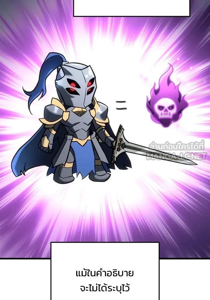 โกดังลับหลังโลกแตก ตอนที่ 23 รูปที่ 30