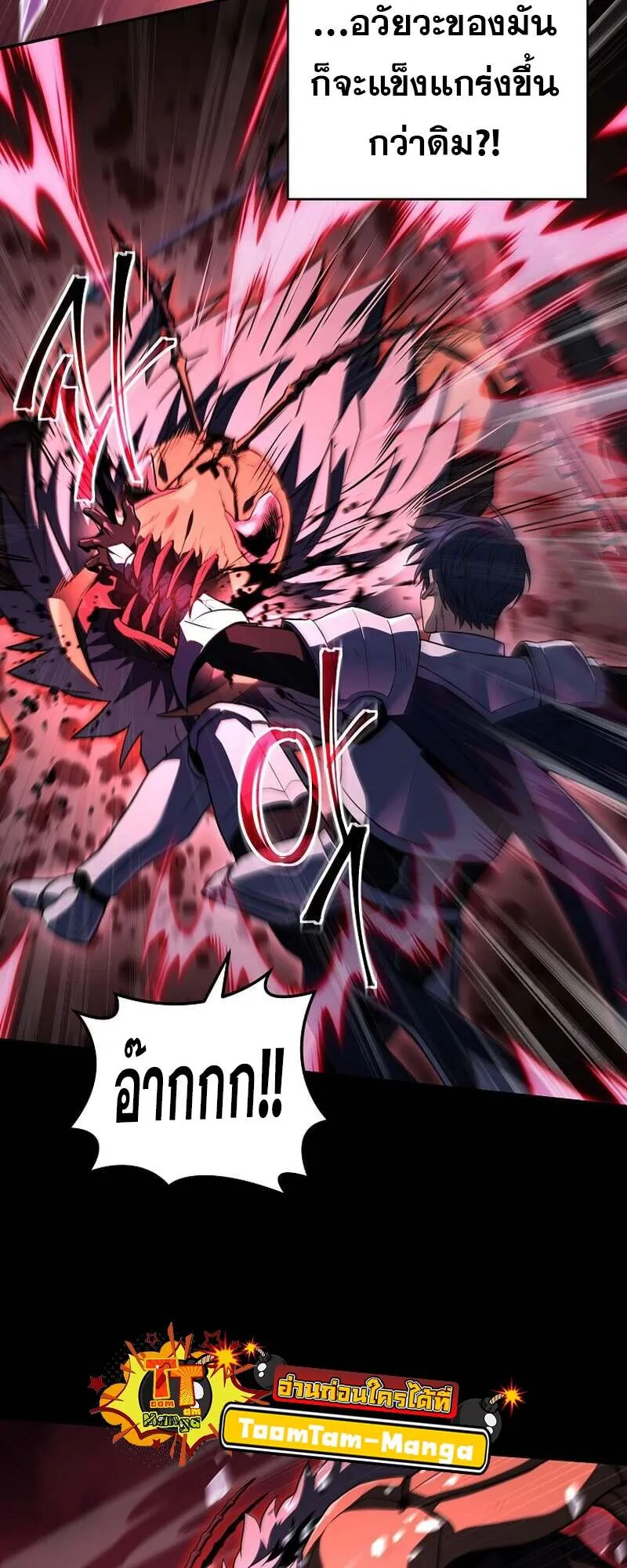 Return of the Frozen Player ตอนที่ ตอนที่ 159 รูปที่ 28