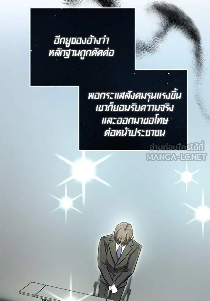 ออร่าดาราอัจฉริยะ ตอนที่ 58 รูปที่ 25