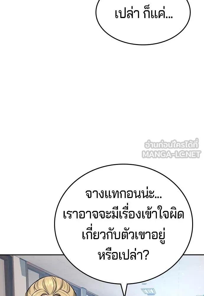 คูเซรา ตอนที่ 45 รูปที่ 87