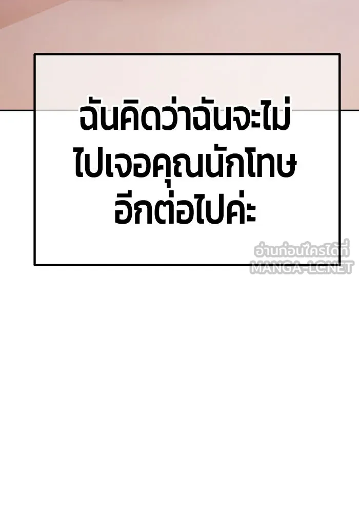 +99 ท่อนไม้พร้อมบวก ตอนที่ 84 บทส่งท้ายซีซัน 1 (2) รูปที่ 249