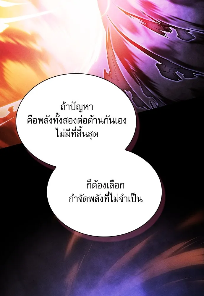 นักดาบอัจฉริยะจากอะคาเดมี ตอนที่ 74 รูปที่ 41