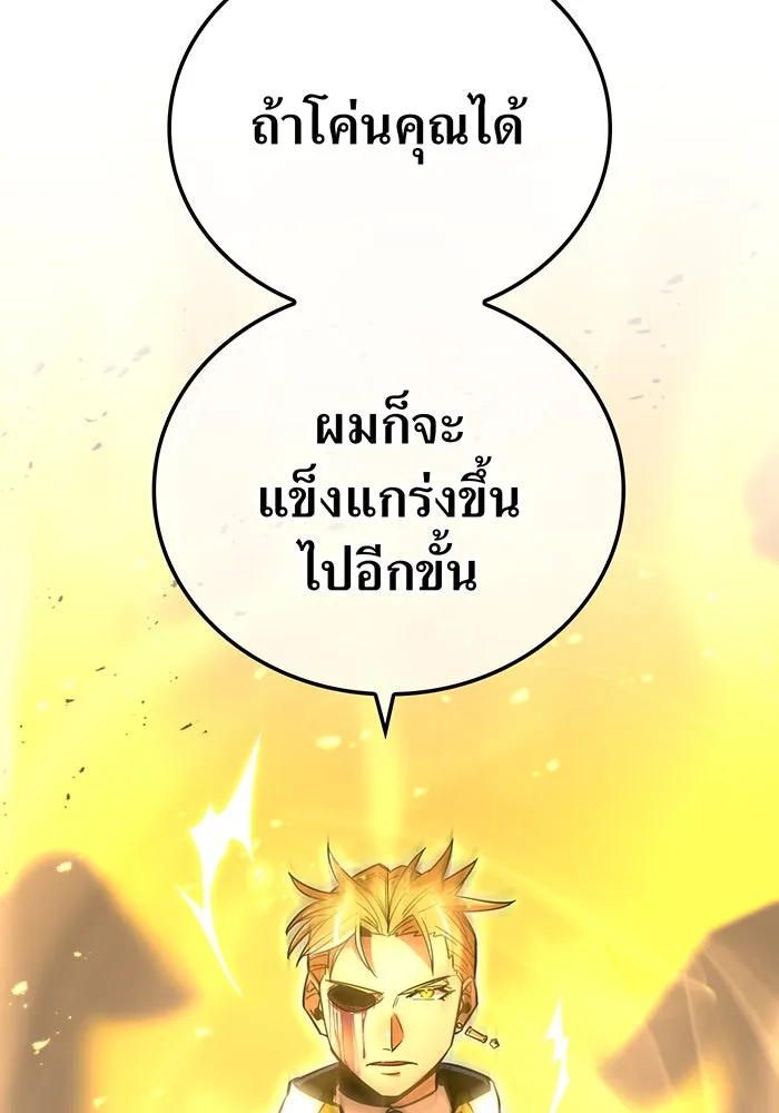 เพลเยอร์เลือดเทวะ ตอนที่ 29 vs วายุและอัสนี ② รูปที่ 23