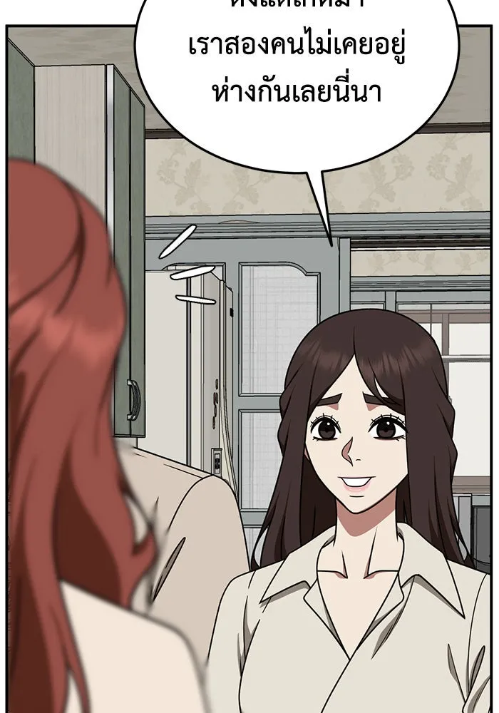 ช่วยเปลี่ยนฉันที ตอนที่ 190. คโยแทฮี 30 (ตอนจบซีซัน 1) รูปที่ 119