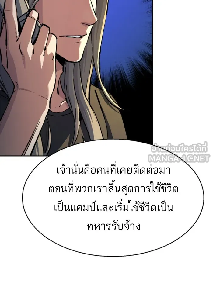 พี่ชายสายบอดี้การ์ด ตอนที่ 216 รูปที่ 75