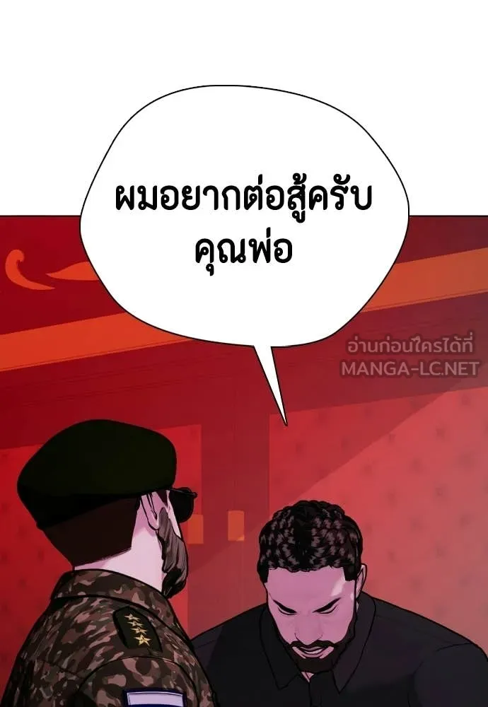 หมาหัวเน่า ตอนที่ 151 รูปที่ 28