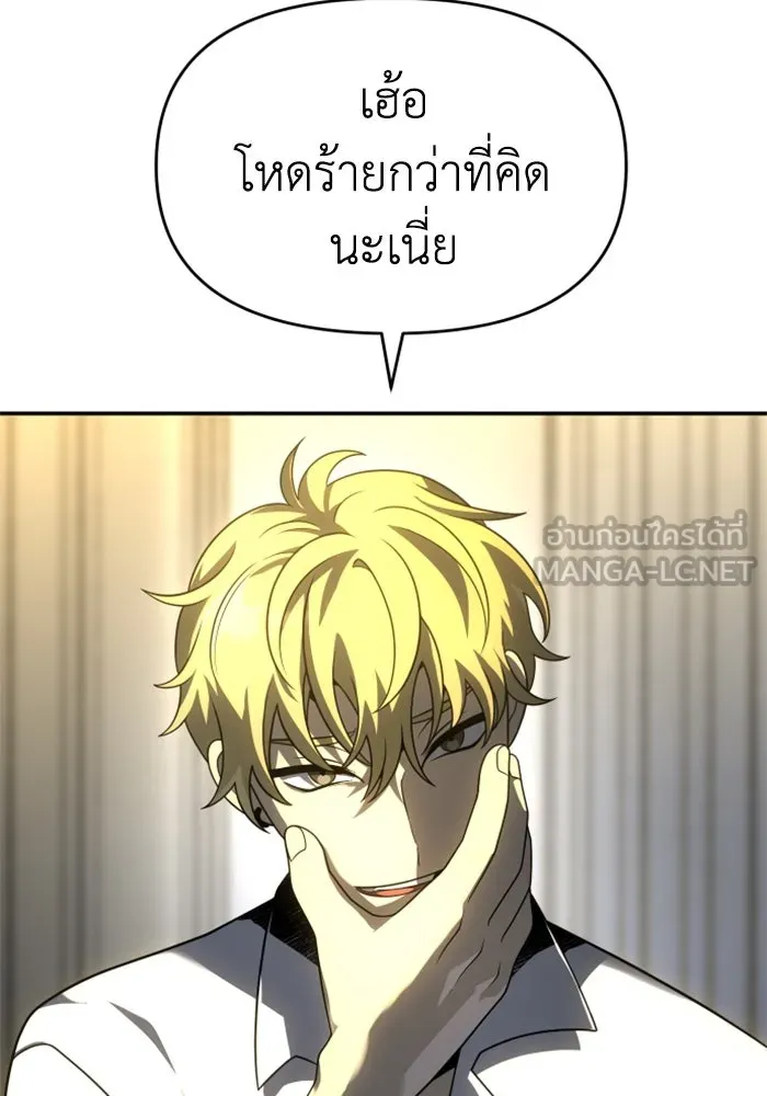 อดีตบอสหอคอย ตอนที่ 29 รูปที่ 186