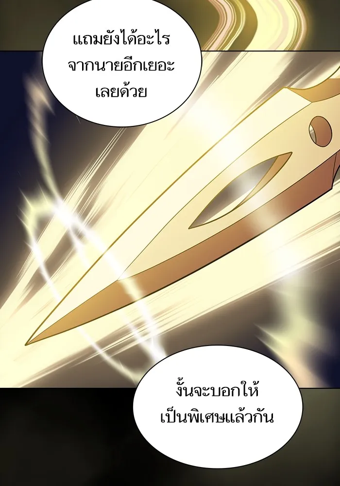 ผู้เล่นขั้นเทพแห่งหอคอยฝึกสอน ตอนที่ 189 รูปที่ 118