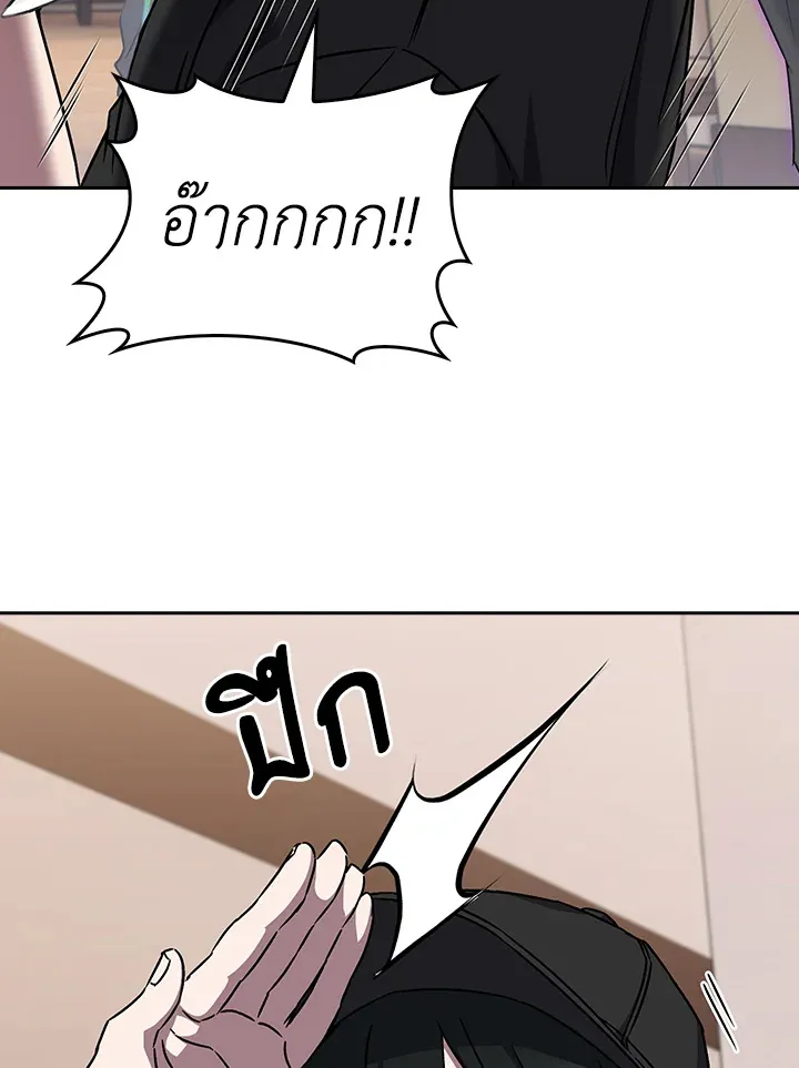 The Delivery Man From Murim ตอนที่ ตอนที่ 57 รูปที่ 11
